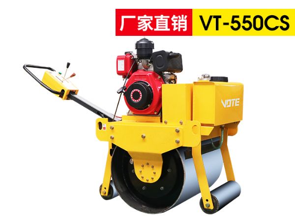 手扶式单钢轮压路机VT-550cs
