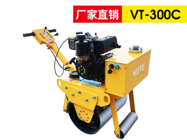 手扶式单钢轮压路机VT-300c