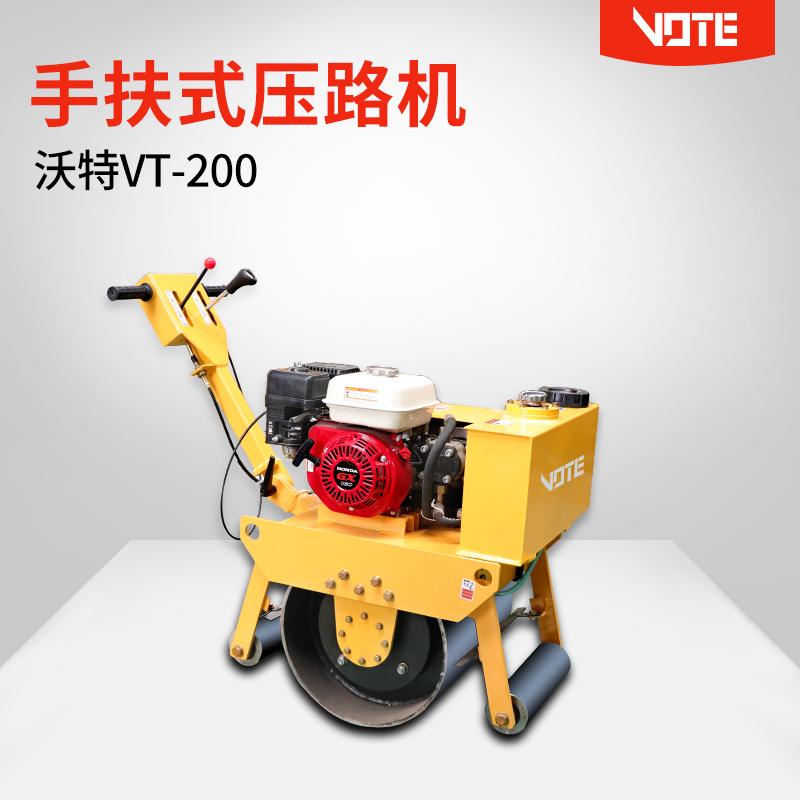 手扶式單鋼輪壓路機VT-200